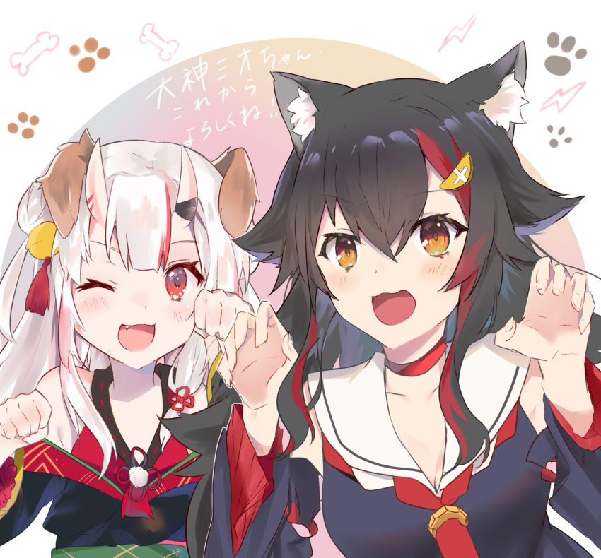 2girls animal_ears bangs bell black_hair blush bone brown_eyes choker claw_pose collarbone commentary detached_sleeves dog_ears eyebrows_visible_through_hair fang hair_between_eyes hair_ornament hairclip highres hololive japanese_clothes kouhaku_nawa long_hair looking_at_viewer multicolored_hair multiple_girls nakiri_ayame nanakagura necktie one_eye_closed oni oni_horns ookami_mio open_mouth paw_pose paw_print red_eyes redhead sailor_collar silver_hair smile streaked_hair virtual_youtuber wolf_ears