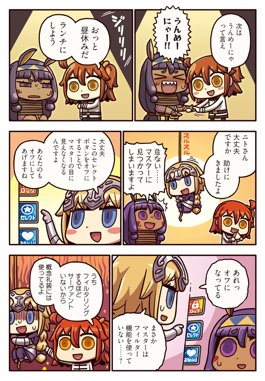 3girls ahoge animal_ears armor armored_dress blonde_hair blue_eyes bound braid chaldea_uniform comic dark_skin egyptian egyptian_clothes facial_mark fate/grand_order fate_(series) fujimaru_ritsuka_(female) hair_ornament hair_scrunchie hairband headpiece highres jackal_ears jacket jeanne_d'arc_(fate) jeanne_d'arc_(fate)_(all) long_braid long_hair low-tied_long_hair multiple_girls nitocris_(fate/grand_order) orange_eyes orange_hair orange_scrunchie purple_hair riyo_(lyomsnpmp) rope scrunchie side_ponytail single_braid speech_bubble sweat tickle_torture tickling tied_up translation_request very_long_hair violet_eyes white_jacket