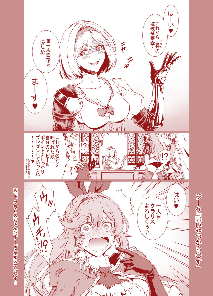 !? 3koma 6+girls aaoyama absurdres arulumaya back blush breasts cape chair clarisse_(granblue_fantasy) collarbone comic commentary_request desk djeeta_(granblue_fantasy) draph fighter_(granblue_fantasy) gauntlets gloves granblue_fantasy hair_ribbon hairband harvin highres horns long_hair medium_breasts multiple_girls narmaya_(granblue_fantasy) open_mouth pointing pointing_at_self pointy_ears ponytail puffy_short_sleeves puffy_sleeves ribbon short_hair short_sleeves sitting translation_request wavy_mouth