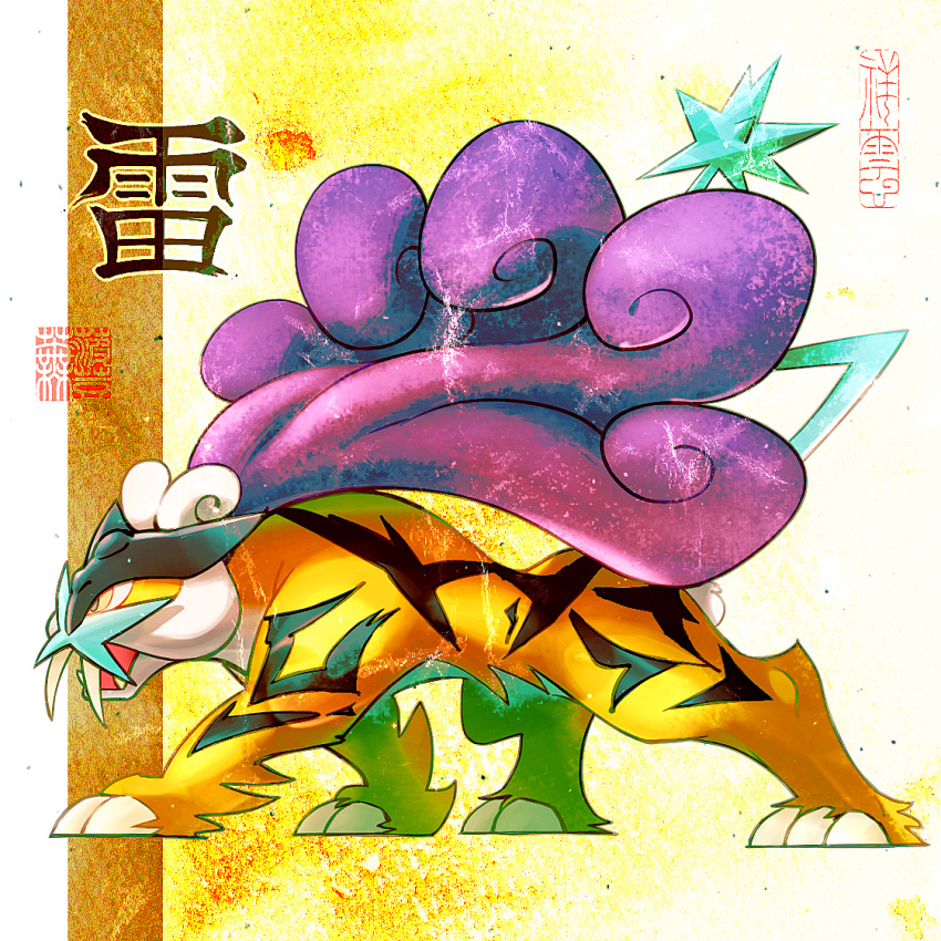 creatures_(company) fangs game_freak gen_2_pokemon legendary_pokemon nintendo no_humans pokemon pokemon_(creature) pokemon_(game) pokemon_gsc purple_fur raikou tail yellow_fur