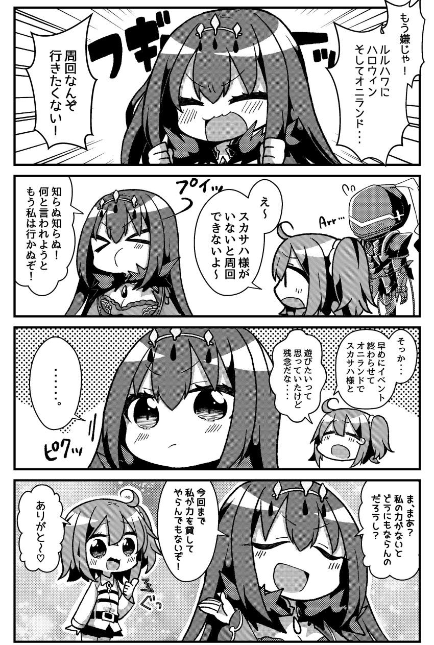 &gt;_&lt; ... /\/\/\ 1boy 2girls 4koma :d absurdres armor bangs belt belt_buckle blush breasts buckle chaldea_uniform cleavage closed_eyes closed_mouth comic commentary_request eyebrows_visible_through_hair fate/grand_order fate/zero fate_(series) flying_sweatdrops fujimaru_ritsuka_(female) full_armor hair_between_eyes hair_ornament hair_scrunchie hand_up helm helmet highres jacket jako_(jakoo21) lancelot_(fate/zero) long_sleeves medium_breasts multiple_girls one_side_up open_mouth profile scathach_(fate)_(all) scathach_skadi_(fate/grand_order) scrunchie skirt smile spoken_ellipsis thumbs_up tiara translation_request uniform