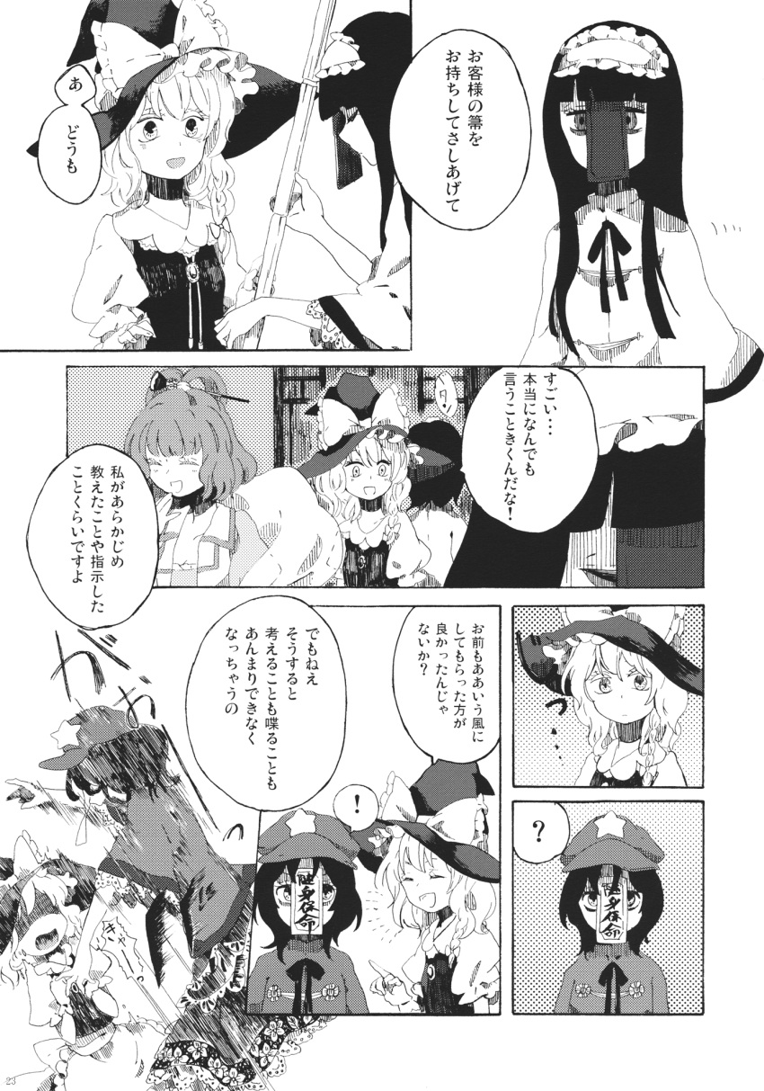 5girls apron bow chinese_clothes comic dress flat_cap greyscale hair_ornament hair_rings hair_stick hat hat_bow highres jiangshi kaku_seiga kirisame_marisa lace long_hair long_sleeves maid_headdress medium_hair miyako_yoshika monochrome multiple_girls ofuda puffy_short_sleeves puffy_sleeves shawl short_hair short_sleeves skirt touhou translation_request tugumi0w0 vest waist_apron wavy_hair witch_hat