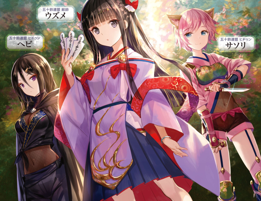 3girls :o animal_ears bangs black_shorts blue_eyes blue_hakama blunt_bangs bound breastplate breasts brown_hair character_name cleavage day dual_wielding eyebrows_visible_through_hair fuji_choko garter_straps hair_between_eyes hair_ornament hairclip hakama hakama_skirt highres hime_cut holding holding_knife japanese_clothes kenja_no_deshi_wo_nanoru_kenja kimono knife long_hair looking_at_viewer medium_breasts multiple_girls navel novel_illustration official_art outdoors pink_hair pink_kimono pink_legwear short_hair short_shorts shorts smile swept_bangs thigh-highs tied_up violet_eyes