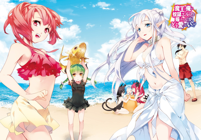 1boy 6+girls :d arms_up bangs beach black_hair black_swimsuit blue_hair blue_sky braid breasts casual_one-piece_swimsuit closed_eyes clouds comta copyright_name crossed_arms day floating_hair front-tie_bikini front-tie_top green_hair groin hair_bobbles hair_ornament hand_in_hair head_tilt highres horns long_hair looking_at_viewer maou_no_ore_ga_dorei_elf_wo_yome_ni_shitanda_ga_dou_medereba_ii? medium_breasts miniskirt multiple_girls navel novel_illustration ocean official_art one-piece_swimsuit open_mouth outdoors ponytail red_bikini_top red_eyes redhead sarong sideboob silver_hair skirt sky smile swimsuit twin_braids twintails very_long_hair white_bikini_top yellow_eyes yellow_skirt
