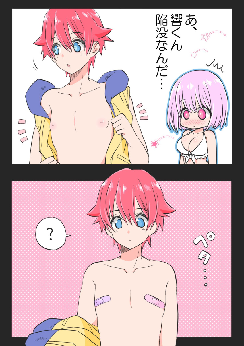 1boy 1girl ? bandaid bandaids_on_nipples bikini blue_eyes comic frilled_bikini frills hibiki_yuuta highres inverted_nipples lavender_hair nagano_rira pasties pink_eyes shinjou_akane spoken_question_mark ssss.gridman swimsuit vest