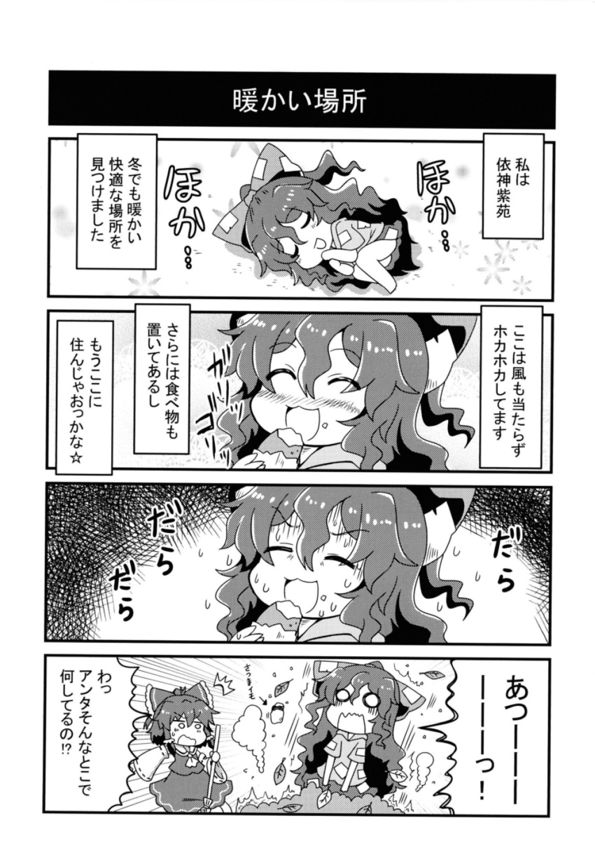 2girls 4koma absurdres ascot bow comic debt detached_sleeves greyscale hair_bow hair_tubes hakurei_reimu highres hood hoodie long_hair monochrome multiple_girls noai_nioshi shirt short_hair short_sleeves skirt sleeveless sleeveless_shirt touhou translation_request wavy_hair yorigami_shion