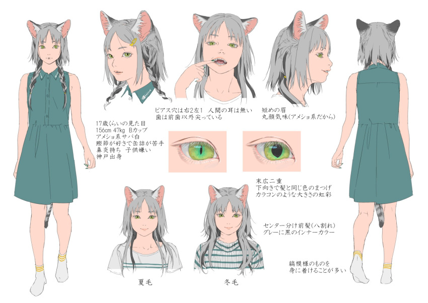 1girl animal_ears bangs blue_dress cat_ears cat_tail collared_dress commentary_request dress eyelashes fangs green_eyes grey_shirt grey_sweater hair_ornament hairclip highres looking_at_viewer multiple_views original parted_lips ribbed_sweater shirt simple_background slit_pupils standing sweater tail translation_request tunapon01 white_background