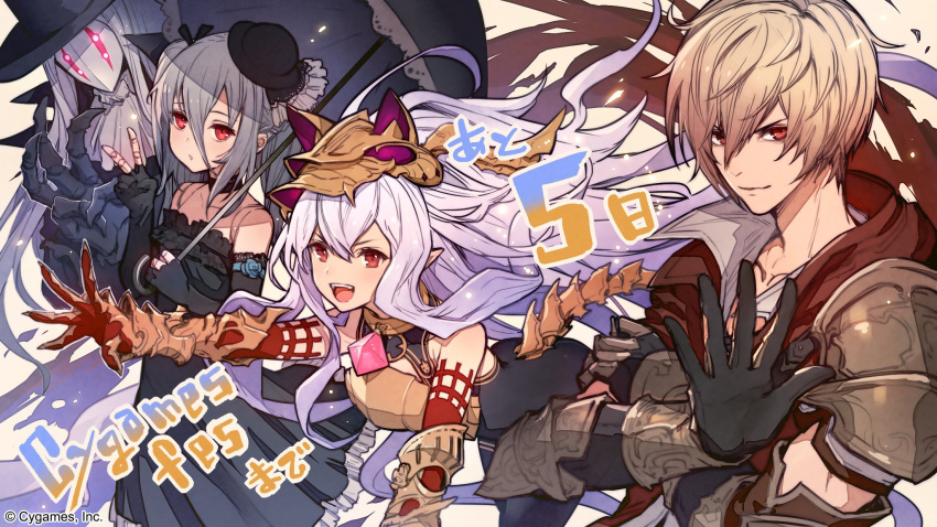 1boy 2girls albert_(shingeki_no_bahamut) armor black_dress black_gloves blonde_hair brown_eyes claws collared_shirt doll_joints dress fingerless_gloves gauntlets gloves granblue_fantasy grey_hair hat highres long_hair medusa_(shingeki_no_bahamut) mini_hat multiple_girls official_art orchis red_eyes shingeki_no_bahamut shirt short_hair shoulder_armor silver_hair tail top_hat twintails umbrella