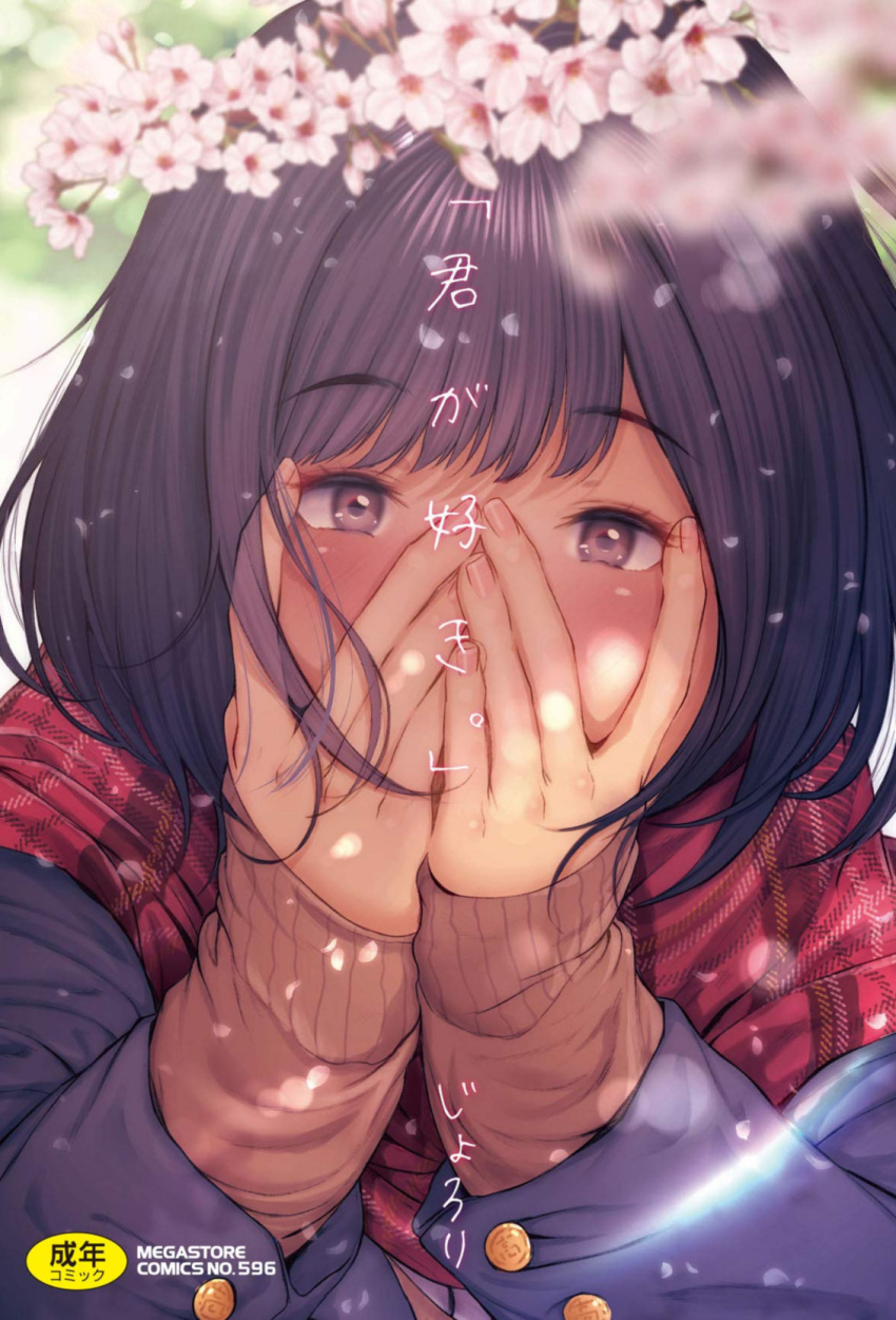 1girl bangs cherry_blossoms coat comic_hotmilk cover cover_page eyebrows_hidden_by_hair falling_petals hands_on_own_cheeks hands_on_own_face highres jorori looking_at_viewer original petals purple_hair scarf school_uniform short_hair solo upper_body violet_eyes