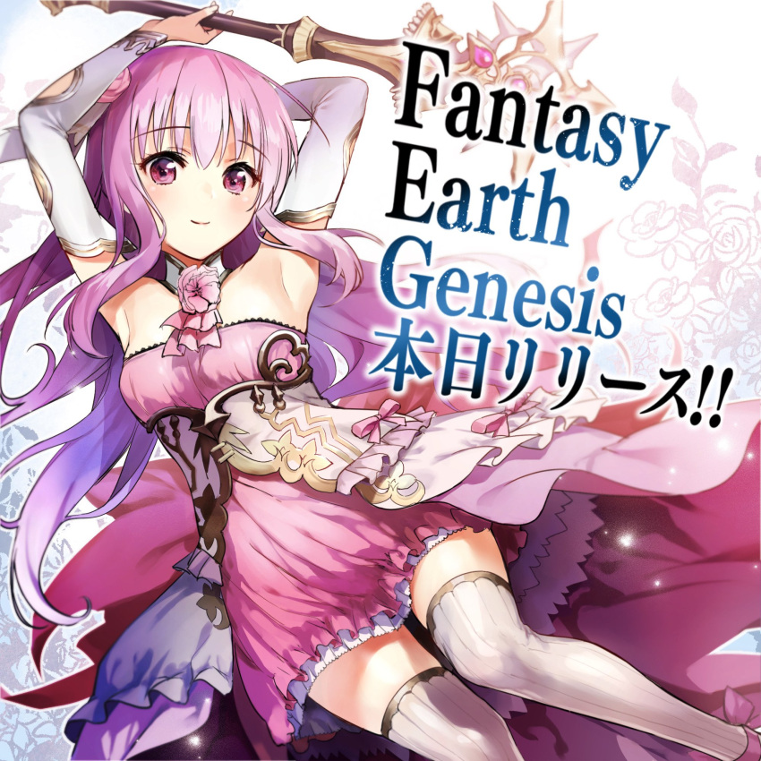 1girl armpits breasts closed_mouth commentary_request detached_sleeves dress eyebrows_visible_through_hair fantasy_earth_genesis flower hand_up highres long_hair looking_at_viewer pink_dress pink_eyes pink_flower pink_hair short_dress small_breasts smile solo thigh-highs umakuchi_shouyu wand white_legwear