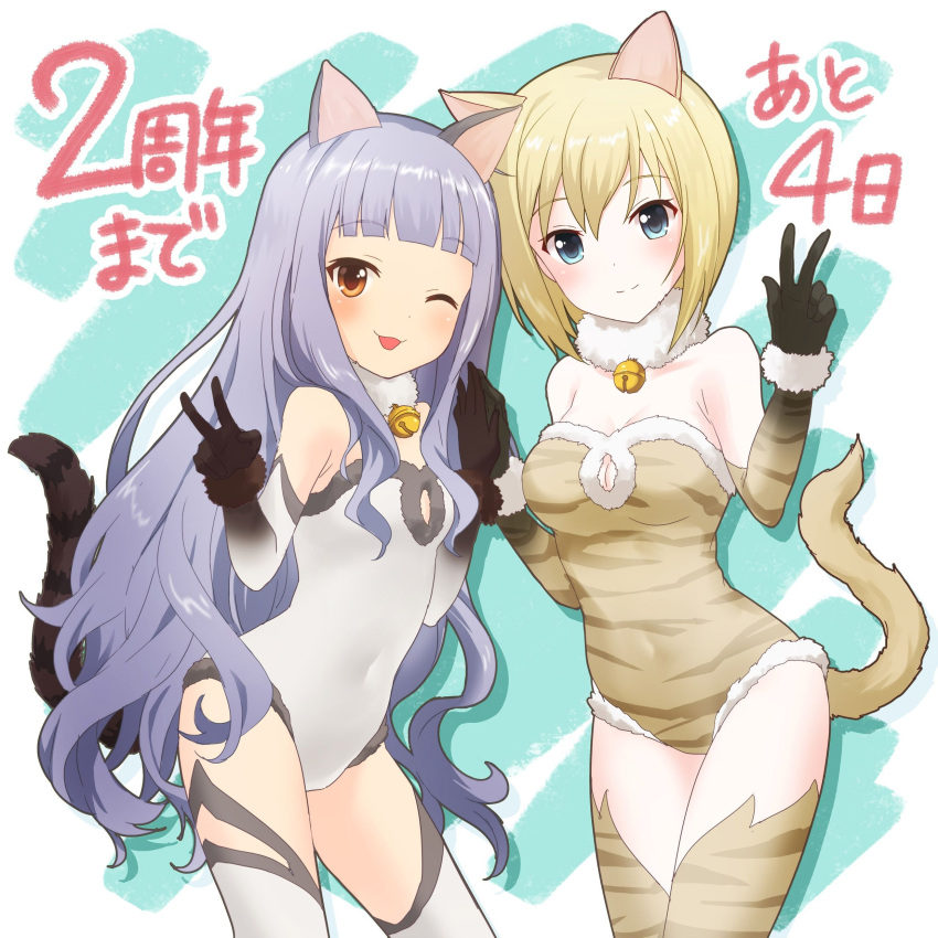 2girls absurdres alternative_girls animal_ears bangs bare_shoulders bell blonde_hair blue_eyes blunt_bangs blush breasts brown_eyes cat_ears cat_girl cat_tail covered_navel cowboy_shot detached_collar elbow_gloves fur-trimmed_gloves fur-trimmed_leotard fur_collar fur_trim gloves grey_hair highres hiiragi_tsumugi jingle_bell long_hair looking_at_viewer medium_breasts multiple_girls official_art one_eye_closed pale_skin print_gloves print_legwear print_leotard short_hair small_breasts smile sylvia_richter tail thigh-highs v wavy_hair white_gloves white_legwear