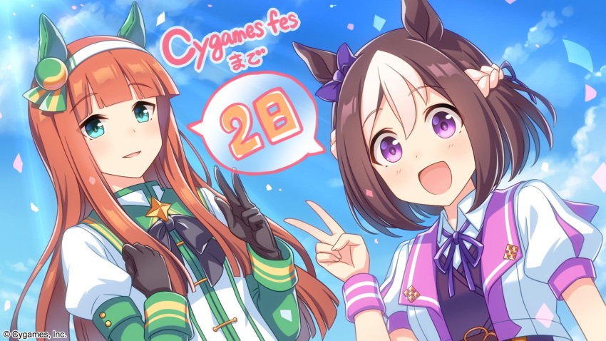 2girls :d animal_ears aqua_eyes blue_sky brown_hair collared_shirt copyright eyebrows_visible_through_hair gloves hair_ribbon hairband highres horse_ears jacket light_brown_hair long_hair multicolored_hair multiple_girls official_art open_mouth puffy_short_sleeves puffy_sleeves ribbon shirt short_hair short_sleeves silence_suzuka sky smile special_week two-tone_hair umamusume v violet_eyes white_hair