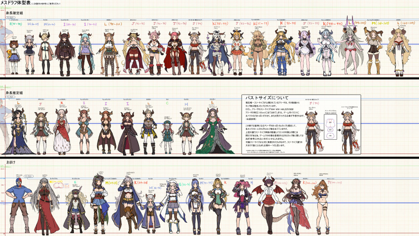 &gt;_&lt; 1boy 6+girls absurdly_long_hair absurdres alicia_(granblue_fantasy) aliza_(granblue_fantasy) almeida_(granblue_fantasy) anila_(granblue_fantasy) annotation_request aqua_hair arm_behind_back arm_up armor armored_boots augusta's_mother_(granblue_fantasy) augusta_(granblue_fantasy) bandage bangs beatrix_(granblue_fantasy) beret bikini black_gloves black_hair black_legwear blonde_hair blue_hair blue_neckwear blunt_bangs boots bow braid breast_hold breasts brown_hair bust_chart camieux carmelina_(granblue_fantasy) character_request chart cleavage cleavage_cutout closed_eyes commentary_request crescent cucouroux_(granblue_fantasy) cup daetta_(granblue_fantasy) danua dark_skin dragon_horns dragon_tail draph dress drunk earrings epaulettes extra fingerless_gloves forte_(shingeki_no_bahamut) full_body gauntlets glasses gloves gran_(granblue_fantasy) granblue_fantasy grea_(shingeki_no_bahamut) grey_hair grid hair_bow hair_over_one_eye hair_ribbon hairband hallessena hand_holding hand_on_hip hands_on_hips harona hat height_chart height_difference highres horn_ornament horns huge_filesize izmir jacket jewelry karva_(granblue_fantasy) knee_boots laguna_(granblue_fantasy) lamretta large_breasts long_hair long_sleeves low_twintails magisa_(granblue_fantasy) magnifying_glass maimu_(shingeki_no_bahamut) mary_janes md5_mismatch meimu_(shingeki_no_bahamut) miimu mikasayaki monica_weisswind mug multiple_girls narmaya_(granblue_fantasy) navel necktie no_mouth one_eye_closed outstretched_arm pantyhose pink_hair plaid plaid_skirt pleated_skirt pointy_ears ponytail rastina red_bikini red_dress redhead revision ribbon sandals sarong sarya_(granblue_fantasy) school_uniform see-through serafuku shingeki_no_bahamut shoes short_sleeves sig_(granblue_fantasy) silva_(granblue_fantasy) silver_hair skirt standing striped striped_dress stuffed_toy sturm_(granblue_fantasy) swimsuit tail tan tears teresa_(granblue_fantasy) text_focus thalatha_(granblue_fantasy) thigh-highs trait_connection translation_request trembling turn_pale twin_braids twintails under_boob underboob_cutout very_long_hair white_dress white_gloves white_legwear wings wrestler_(granblue_fantasy) yaia_(granblue_fantasy) |_|