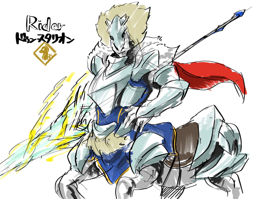 1boy armor cape centaur character_name commentary dun_stallion fate/grand_order fate_(series) fur_trim helmet highres holding looking_at_viewer minemitsu monster_boy no_humans polearm red_cape rhongomyniad saddle simple_background solo weapon white_background