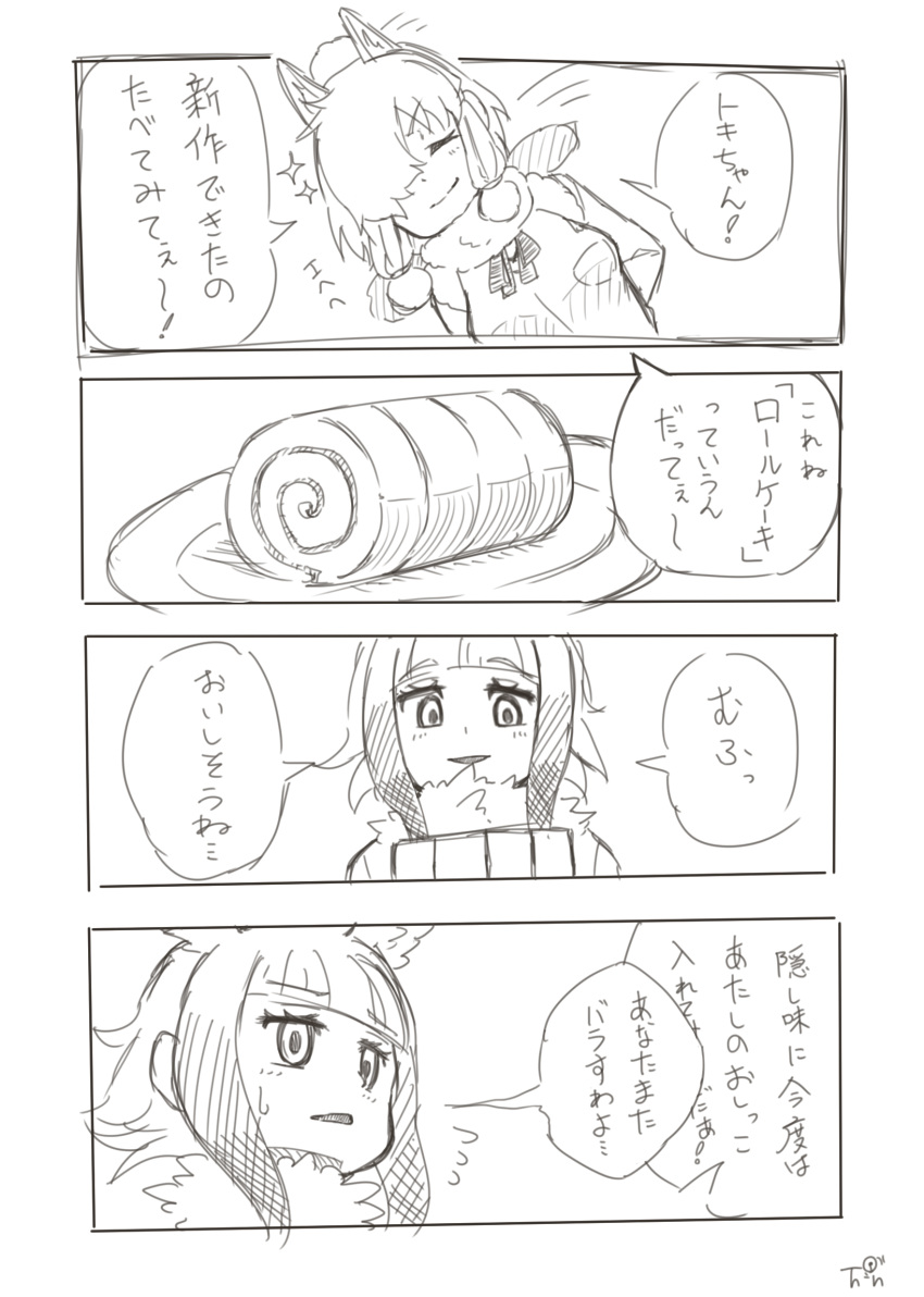 2girls 4koma alpaca_ears alpaca_suri_(kemono_friends) animal_ears artist_logo bangs blunt_bangs breast_pocket cake closed_eyes closed_mouth comic commentary_request eyebrows_visible_through_hair flying_sweatdrops food fur_collar fur_scarf hair_over_one_eye head_wings highres japanese_crested_ibis_(kemono_friends) kemono_friends leaning_to_the_side long_sleeves medium_hair monochrome motion_lines multicolored_hair multiple_girls parted_lips plate pocket scarf sidelocks smile sparkle sweater swiss_roll thin_(suzuneya) translation_request