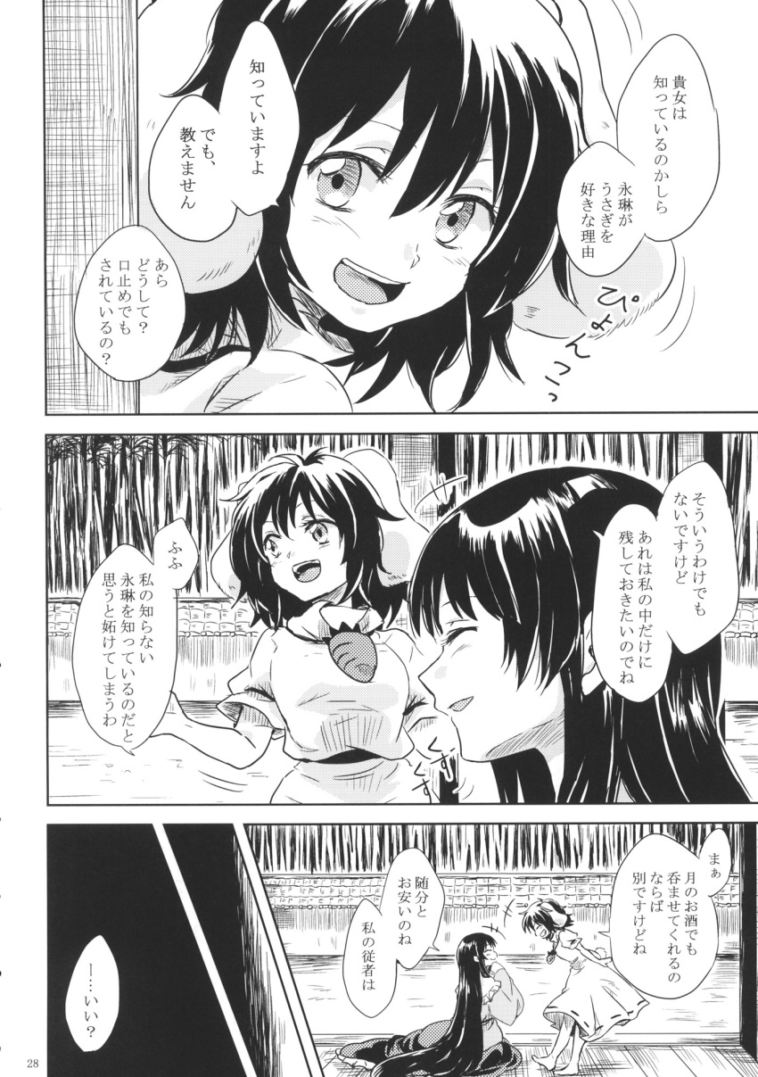 2girls animal_ears barefoot bunny_tail carrot_necklace comic dress greyscale highres hime_cut houraisan_kaguya inaba_tewi japanese_clothes kimono long_hair long_sleeves monochrome multiple_girls page_number rabbit_ears short_hair short_sleeves tail touhou translation_request unya very_long_hair