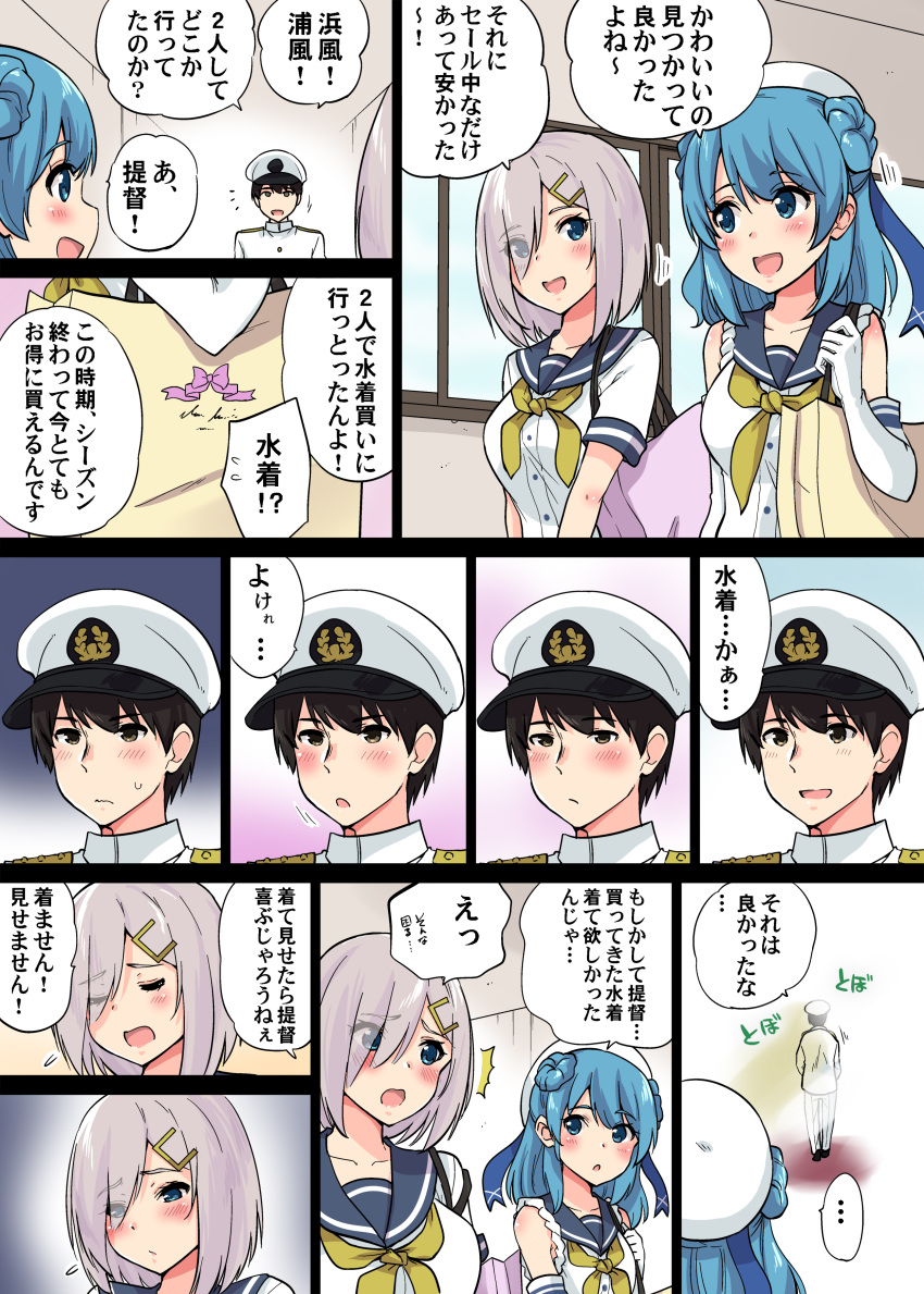 1boy 2girls absurdres admiral_(kantai_collection) beret black_eyes black_hair blue_eyes blue_hair blush breasts closed_eyes collarbone comic commentary_request double_bun elbow_gloves eyebrows_visible_through_hair eyes_visible_through_hair gloves hair_ornament hair_over_one_eye hairclip hamakaze_(kantai_collection) hat highres indoors kantai_collection large_breasts letter looking_at_another multiple_girls open_mouth sailor_hat sarfata school_uniform serafuku short_hair short_sleeves silver_hair sleeves_rolled_up translation_request upper_body urakaze_(kantai_collection) white_gloves white_hat yellow_neckwear
