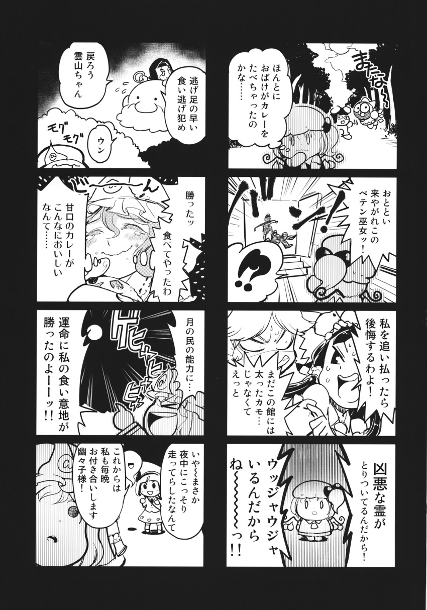 &gt;_&lt; 4koma 6+girls ascot bow braid chibi cirno comic curry curry_rice detached_sleeves eating flandre_scarlet food greyscale hair_bow hair_tubes hairband hakurei_reimu hat highres hood inaba_tewi izayoi_sakuya konpaku_youmu konpaku_youmu_(ghost) kumoi_ichirin maid_headdress minato_hitori mob_cap monochrome multiple_4koma multiple_girls rice saigyouji_yuyuko side_ponytail spoon sweat tan touhou translation_request triangular_headpiece twin_braids unzan wings