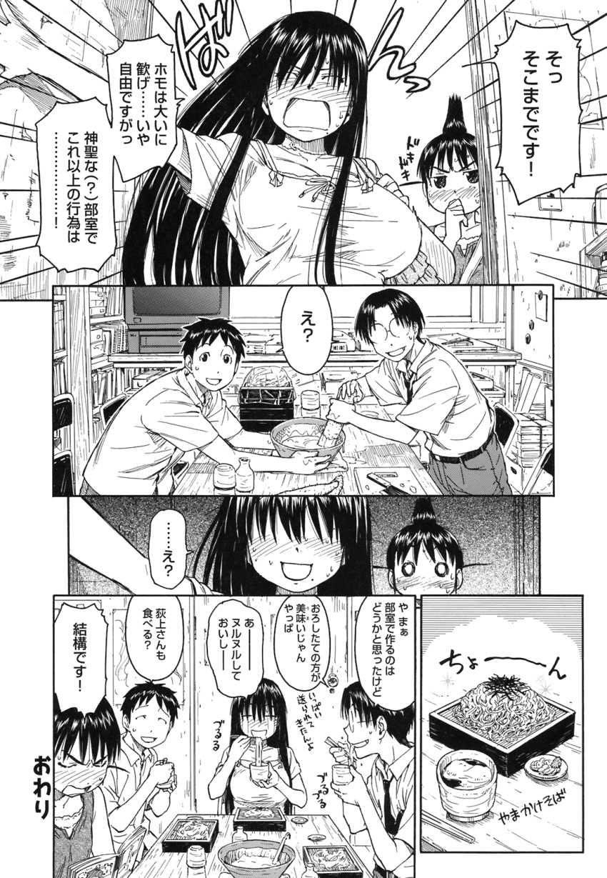 comic food genshiken highres monochrome multiple_girls naruko_hanaharu ogiue_chika oono_kanako scan translation_request yam_(dioscorea)