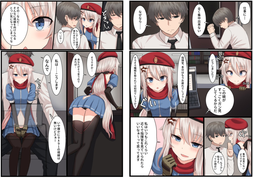 1boy 1girl 9a-91_(girls_frontline) beret black_legwear black_panties blue_eyes blush bookshelf comic commander_(girls_frontline) commentary_request computer desk girls_frontline gloves hat highres laptop long_hair necktie panties ponytail rabochicken sample scarf see-through shirt short_hair sitting sitting_on_lap sitting_on_person sweatdrop translation_request underwear white_hair