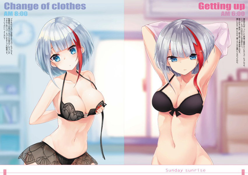 1girl absurdres admiral_graf_spee_(azur_lane) armpits arms_behind_back azur_lane bangs bare_shoulders black_bra black_panties blue_eyes blurry blurry_background bob_cut bra breasts cleavage collarbone fingernails highres indoors medium_breasts multicolored_hair nail_polish navel oshishio page_number panties red_nails redhead scan see-through shiny shiny_hair shiny_skin short_hair silver_hair smile underwear