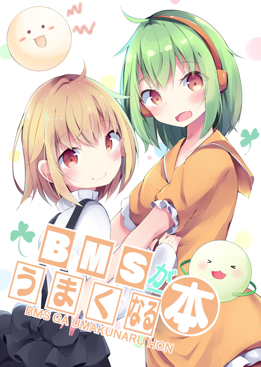 2girls absurdres bangs bemani black_skirt blush brown_dress brown_eyes character_request closed_mouth clover commentary_request cover cover_page dress eyebrows_visible_through_hair frilled_sleeves frills green_hair hair_between_eyes head_tilt headphones highres kyuukon_(qkonsan) light_brown_hair long_sleeves looking_at_viewer looking_to_the_side multiple_girls open_mouth shirt short_sleeves skirt sleeves_past_wrists smile suspender_skirt suspenders white_shirt