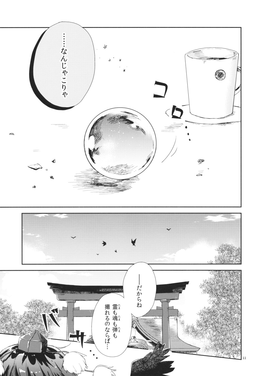 1girl coffee_mug comic cup greyscale hat highres monochrome mug occult_ball page_number pom_pom_(clothes) shameimaru_aya short_hair tokin_hat torii torii_sumi touhou translation_request wings