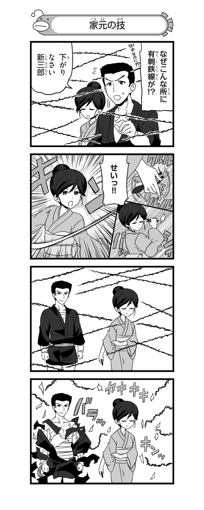 1boy 1girl 4koma absurdres afterimage arm_grab bandage closed_eyes closed_mouth comic emphasis_lines flying_sweatdrops frown girls_und_panzer greyscale hair_bun highres holding isuzu_yuri japanese_clothes kimono long_sleeves monochrome motion_blur nanashiro_gorou obi official_art pdf_available sash scissors shinzaburou short_hair torn_clothes wide_sleeves yukata