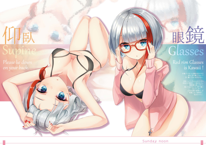 1girl absurdres admiral_graf_spee_(azur_lane) armpits azur_lane bangs bare_shoulders bikini black_bikini black_bra black_swimsuit blue_eyes blush bob_cut bra breasts cleavage eyebrows_visible_through_hair fingernails highres jacket long_sleeves looking_at_viewer lying multicolored_hair multiple_views nail_polish navel off_shoulder on_back open_clothes open_jacket oshishio page_number parted_lips red-framed_eyewear red_nails redhead scan shiny shiny_clothes shiny_hair short_hair silver_hair simple_background swimsuit thighs underwear