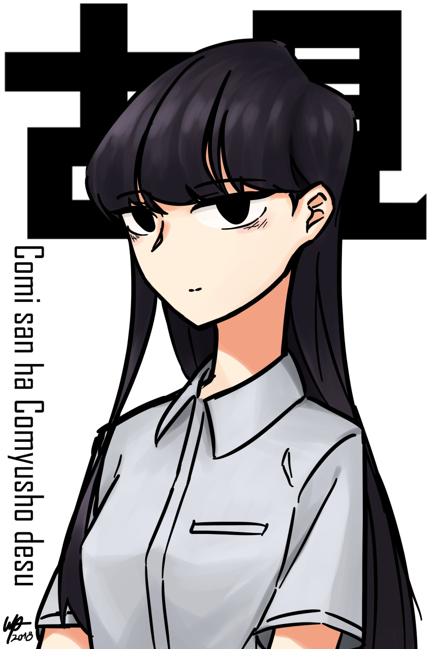 1girl absurdres black_eyes black_hair highres komi-san_wa_komyushou_desu komi_shouko long_hair looking_at_viewer smile waffle_drink white_background