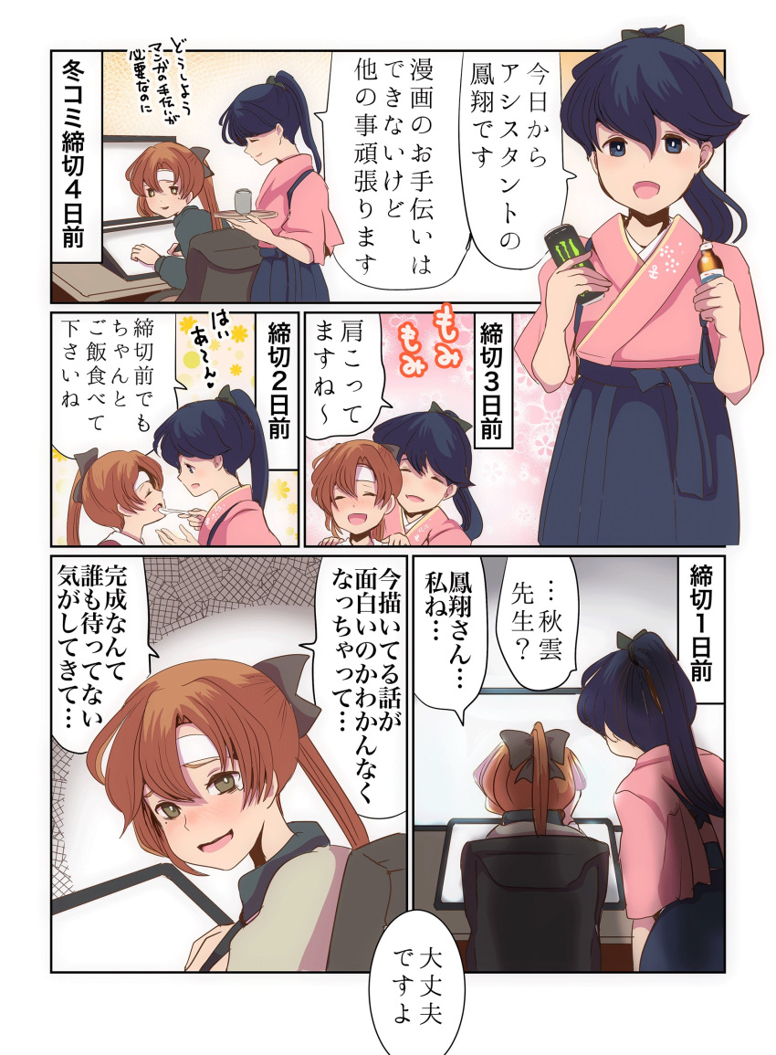 2girls absurdres akigumo_(kantai_collection) black_hair black_hakama black_ribbon bottle brown_eyes brown_hair can comic commentary_request drawing_tablet energy_drink green_eyes green_sweater hair_ribbon hakama hakama_skirt high_ponytail highres houshou_(kantai_collection) japanese_clothes kantai_collection kimono long_hair monster_energy multiple_girls pako_(pousse-cafe) pink_kimono ponytail ribbon side_ponytail sweater table tasuki translation_request