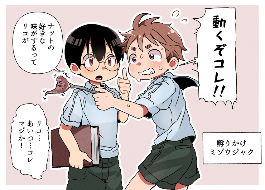 2boys black_hair blue_shirt brown_eyes brown_hair collared_shirt commentary_request flying_sweatdrops green_shorts highres made_in_abyss multiple_boys natt_(made_in_abyss) open_mouth outline shiggy_(made_in_abyss) shirt short_hair shorts standing sweatdrop translation_request usuki_(usukine1go) violet_eyes white_outline wide-eyed wing_collar