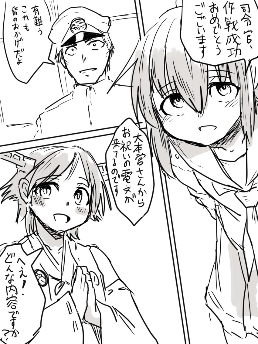 1boy 2girls :d admiral_(kantai_collection) bare_shoulders blush collarbone comic commentary detached_sleeves eyebrows_visible_through_hair greyscale hair_between_eyes hairband hat headgear hiei_(kantai_collection) highres inazuma_(kantai_collection) japanese_clothes kantai_collection long_sleeves looking_at_viewer military military_hat military_uniform monochrome multiple_girls naval_uniform neckerchief nontraditional_miko open_mouth parted_lips peaked_cap poyo_(hellmayuge) ribbon-trimmed_sleeves ribbon_trim sailor_collar school_uniform serafuku short_hair smile speech_bubble translation_request uniform wide_sleeves