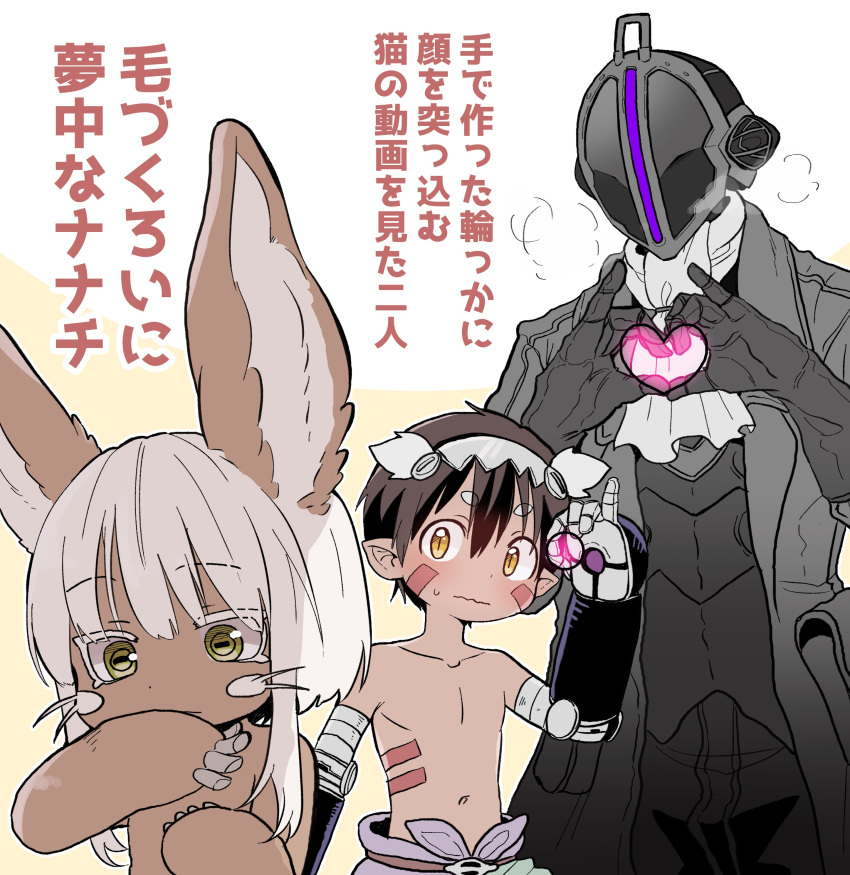 1other 2boys absurdres animal_ears bangs black_coat black_gloves blush bondrewd brown_hair closed_mouth commentary_request dark_skin eyebrows_visible_through_hair gloves green_eyes grey_hair hair_between_eyes hand_up heart heart_hands helmet highres made_in_abyss multiple_boys nanachi_(made_in_abyss) paws pinky_out regu_(made_in_abyss) shirtless slit_pupils translation_request usuki_(usukine1go) yellow_eyes