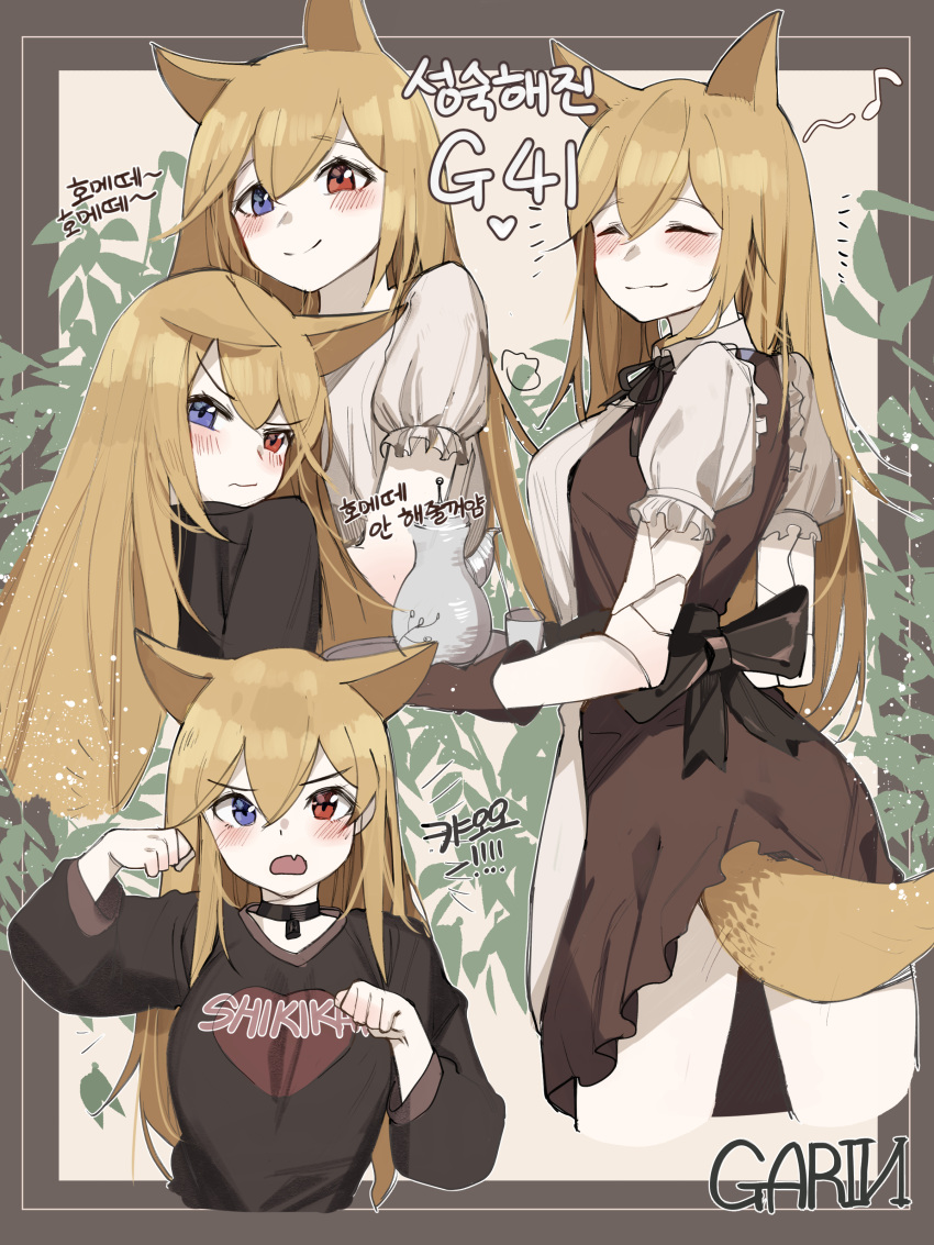1girl absurdres animal_ears apron bangs black_bow black_shirt blonde_hair blue_eyes blush bow breasts brown_dress character_name closed_eyes closed_mouth clothes_writing commentary_request cup dog_ears dog_girl dog_tail dress drinking_glass eyebrows_visible_through_hair fang g41_(girls_frontline) garin girls_frontline hair_between_eyes hands_up heart heterochromia highres holding holding_tray jug korean korean_commentary long_hair looking_at_viewer looking_back medium_breasts multiple_views open_mouth paw_pose puffy_short_sleeves puffy_sleeves red_eyes shirt short_sleeves sleeveless sleeveless_dress smile tail translation_request tray v-shaped_eyebrows very_long_hair white_apron white_shirt