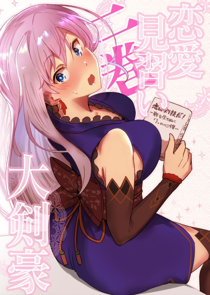 1girl :o alternate_hairstyle arito_arayuru blue_eyes blush breasts commentary_request detached_sleeves embarrassed fate/grand_order fate_(series) hair_down highres japanese_clothes kimono large_breasts long_hair looking_at_viewer looking_back miyamoto_musashi_(fate/grand_order) purple_hair purple_kimono short_kimono sitting solo sweatdrop thigh-highs translation_request