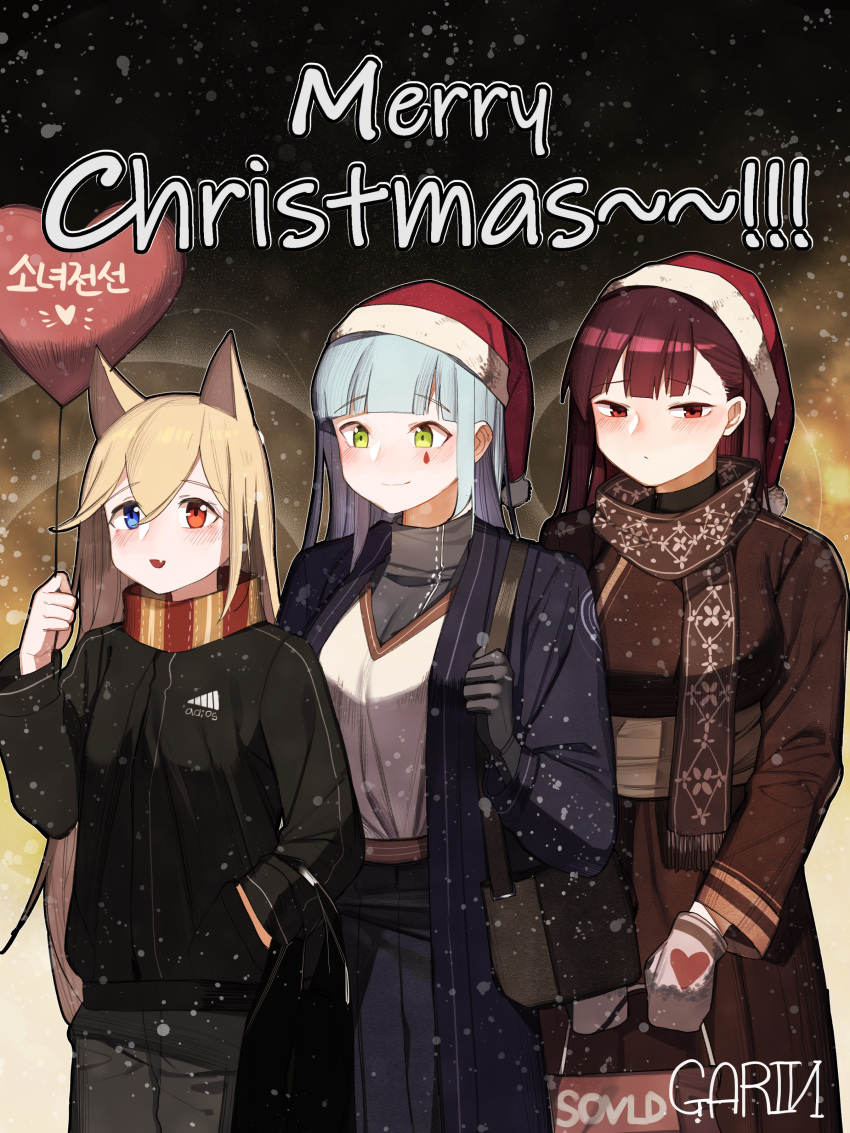 3girls :d absurdres animal_ears artist_name bag bangs black_gloves black_pants black_shirt blonde_hair blue_coat blue_eyes blue_skirt blunt_bangs blush brown_coat brown_scarf christmas closed_mouth coat commentary_request cowboy_shot eyebrows_visible_through_hair fang fur_trim g41_(girls_frontline) garin girls_frontline gloves green_eyes hair_between_eyes hand_in_pocket hand_up hat heart heart_balloon height_difference heterochromia highres hk416_(girls_frontline) holding holding_bag holding_balloon long_coat long_hair long_skirt long_sleeves looking_at_viewer merry_christmas multiple_girls night open_clothes open_coat open_mouth pants purple_hair red_eyes red_hat santa_hat scarf shirt shirt_tucked_in shoulder_bag side-by-side sidelocks skirt smile snowing standing turtleneck very_long_hair wa2000_(girls_frontline) white_gloves white_hair white_shirt winter winter_clothes