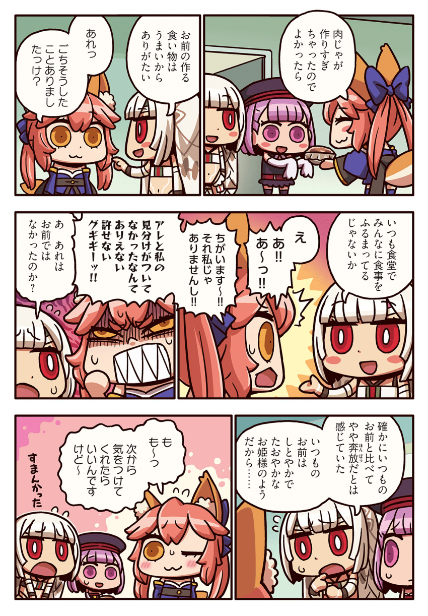 3girls altera_(fate) angry animal_ears black_hat blue_bow blue_kimono blush bow comic dark_skin detached_sleeves dress fate/grand_order fate_(series) food fox_ears fox_tail full_body_tattoo hair_bow hat headdress helena_blavatsky_(fate/grand_order) highres holding holding_food indoors japanese_clothes kimono multiple_girls one_eye_closed pink_hair purple_hair red_eyes riyo_(lyomsnpmp) shaded_face short_hair short_kimono speech_bubble strapless strapless_dress sweat tail tamamo_(fate)_(all) tamamo_no_mae_(fate) tattoo translation_request veil violet_eyes white_hair white_sleeves yellow_eyes