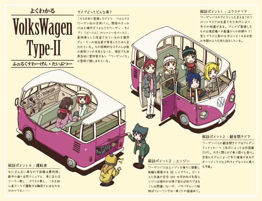 6+girls :d ;d absurdres animal_hat bangs beanie beige_background black_hair blonde_hair blue_coat blue_hair braid brown_coat brown_hair cat_hat coat commentary_request cross_section crown_braid earmuffs ground_vehicle hair_rings hat highres information_sheet kunikida_hanamaru kurosawa_dia kurosawa_ruby leaning_forward long_hair long_sleeves love_live! love_live!_sunshine!! matsuura_kanan motor_vehicle multiple_girls notice_lines ohara_mari one_eye_closed open_mouth pants peaked_cap pink_sweater ponytail purple_coat rainforce red_scarf redhead sailor_collar sakurauchi_riko salute scarf sitting smile squatting standing sweater takami_chika translation_request tsushima_yoshiko two_side_up v van volkswagen volkswagen_type_2 watanabe_you white_pants winter_clothes yellow_coat