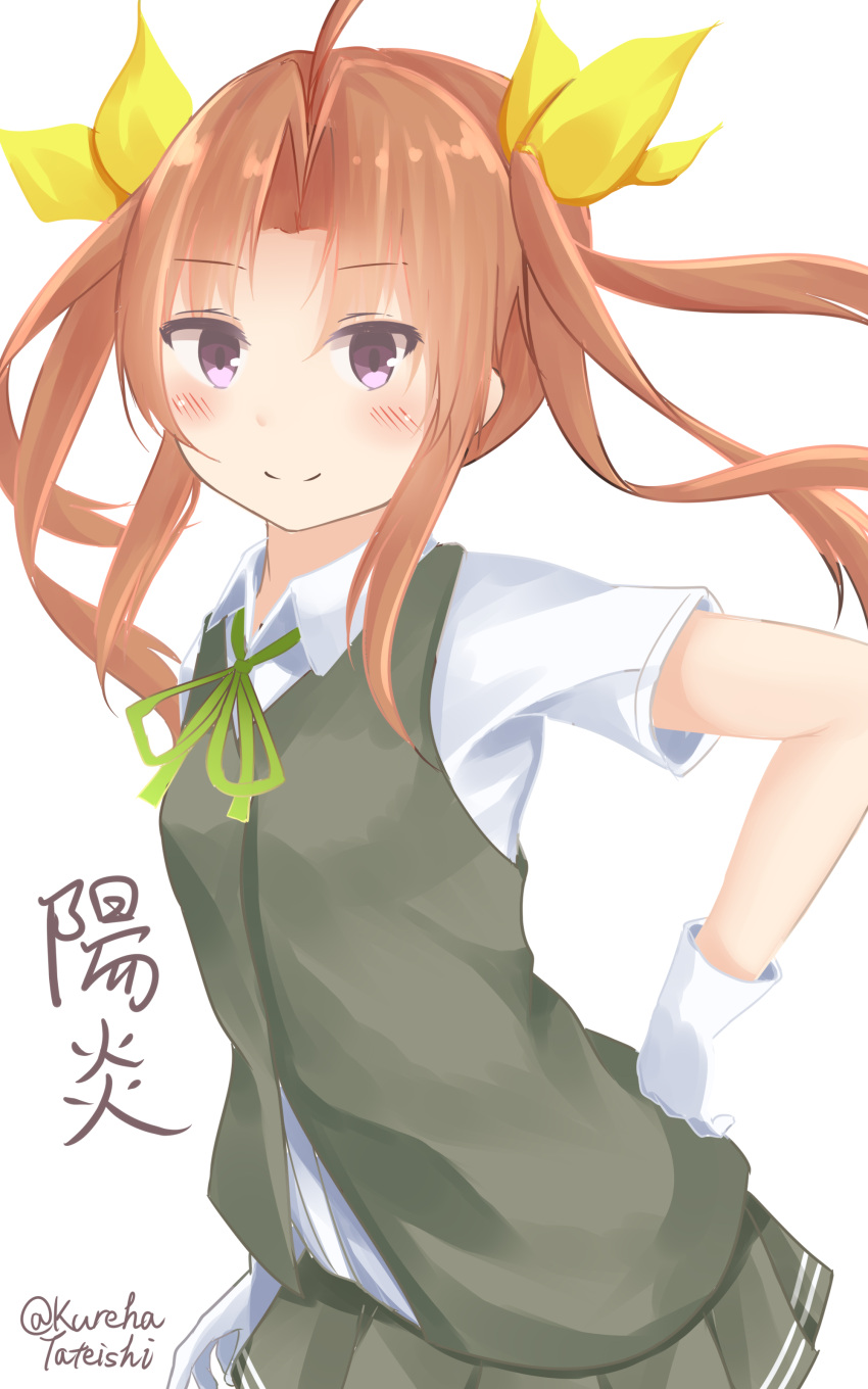 1girl absurdres ahoge bangs blush breasts brown_hair character_name closed_mouth collared_shirt eyebrows_visible_through_hair gloves green_ribbon green_skirt green_vest hair_ribbon hamayuu_(litore) hand_on_hip highres kagerou_(kantai_collection) kantai_collection long_hair neck_ribbon parted_bangs pleated_skirt ribbon shirt short_sleeves sidelocks skirt skirt_set small_breasts smile solo twintails twitter_username vest violet_eyes white_background white_gloves white_shirt yellow_ribbon