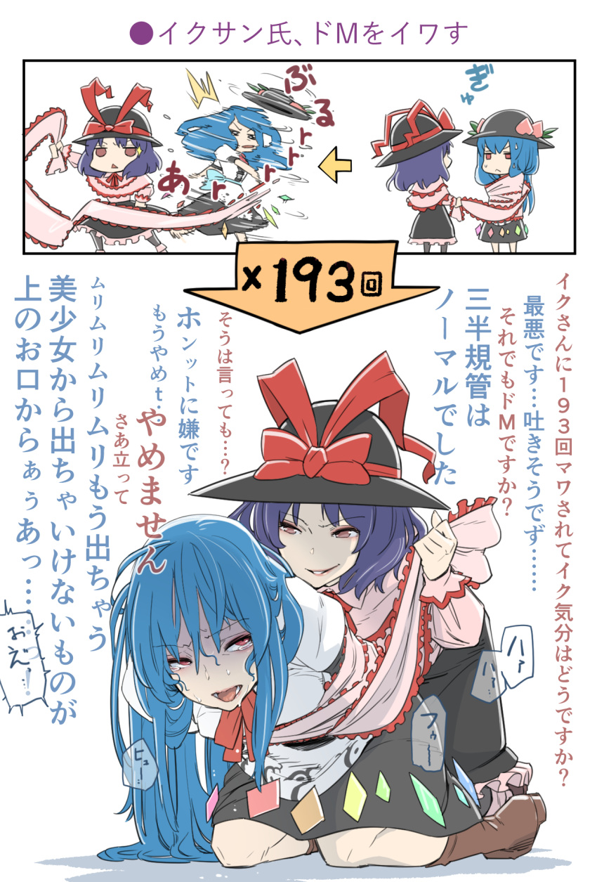 2girls black_hat black_skirt blue_hair boots bow brown_footwear comic commentary_request directional_arrow food frills fruit hat hat_bow hat_ribbon highres hinanawi_tenshi kawayabug kneeling lips long_hair multiple_girls nagae_iku parted_lips peach pink_shirt purple_hair red_bow red_eyes red_ribbon ribbon shawl shirt simple_background skirt spinning sweat tears tongue touhou translation_request triangle_mouth white_background white_shirt