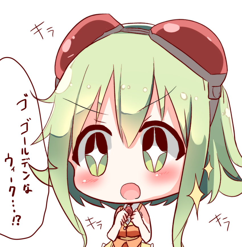 +_+ 1girl :o blush chibi clenched_hands goggles goggles_on_head golden_week green_eyes green_hair gumi hands_up highres orange_shirt orange_skirt pachio_(patioglass) shirt short_hair_with_long_locks simple_background skirt sleeveless sleeveless_shirt solo sparkle translation_request v-shaped_eyebrows vocaloid white_background