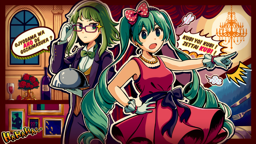 /\/\/\ 2girls :o =3 adjusting_eyewear aqua_eyes aqua_hair bangs bottle bouquet bow bowtie bracelet chandelier commentary_request cup curtains dress drinking_glass earrings flower fork formal frown glasses glint green_neckwear grey_hair gumi hair_bow hairband hand_on_hip hatsune_miku highres holding holding_tray jewelry knife long_hair long_sleeves mamemochi_(mmmc3074) multiple_girls necktie outline pants picture_frame pointing polka_dot polka_dot_bow red-framed_eyewear red_bow red_curtains red_dress romaji sash serving_dome short_hair short_hair_with_long_locks suit tray v-shaped_eyebrows very_long_hair vocaloid white_outline window wine_glass