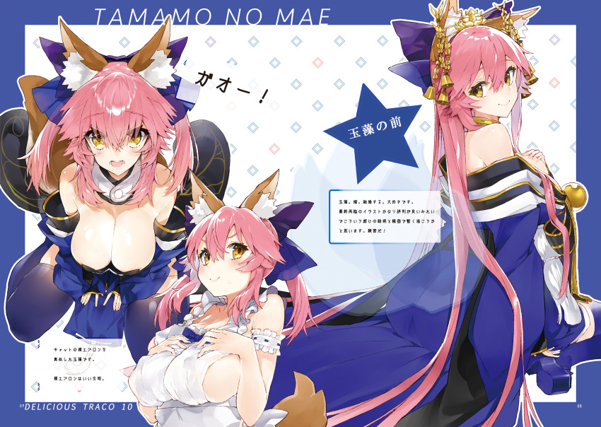 1girl alternate_costume animal_ear_fluff animal_ears bare_shoulders bell blue_legwear blue_ribbon breasts cleavage collarbone crown detached_sleeves fate/extra fate/grand_order fate_(series) fox_ears fox_tail hair_ribbon hand_on_own_chest highres kou_mashiro large_breasts looking_at_viewer looking_to_the_side looking_up multiple_tails open_mouth pink_hair ribbon sideboob smile solo tail tamamo_(fate)_(all) translation_request yellow_eyes