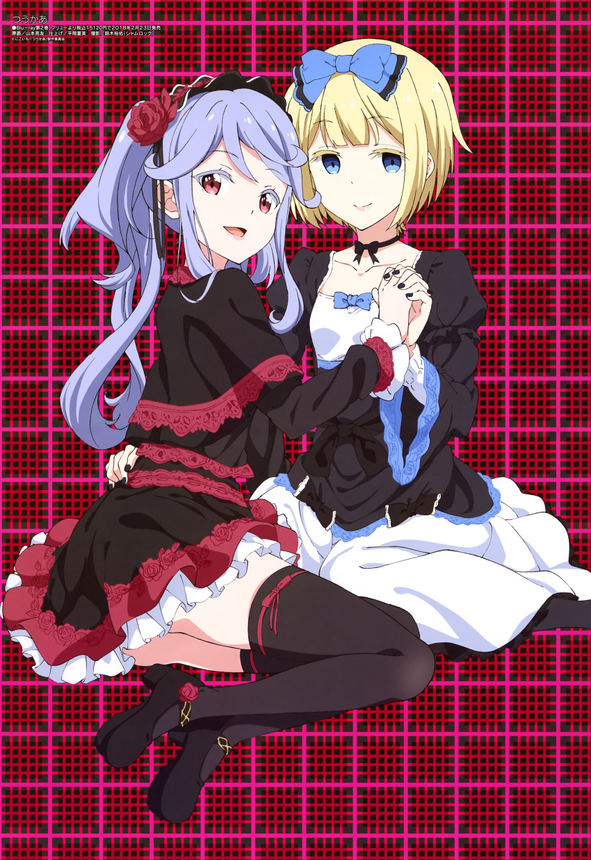 2girls :d absurdres amano_arisu ass bangs black_bow black_capelet black_choker black_dress black_footwear black_hairband black_legwear black_nails blonde_hair blue_bow blue_eyes blue_ribbon bow breasts capelet choker collarbone colored_eyelashes dress dress_bow eyebrows_visible_through_hair fingernails flower flower_ornament frilled_bow frilled_dress frills gold_trim gothic_lolita hair_flower hair_ornament hair_ribbon hairband hand_holding hand_on_another's_waist highres interlocked_fingers itou_kurosu juliet_sleeves lace lace-trimmed_capelet lace-trimmed_dress lavender_hair layered_dress lolita_fashion lolita_hairband long_sleeves looking_at_viewer looking_back magazine_scan mary_janes megami multiple_girls nail_polish official_art open_mouth parted_bangs pink_lips plaid plaid_background print_footwear puffy_sleeves red_eyes red_flower red_ribbon red_rose ribbon ribbon-trimmed_legwear ribbon_trim rose scan shiny shiny_hair shoes short_hair sitting skindentation small_breasts smile thigh-highs tongue twocar white_dress white_frills yamamoto_akitomo yokozuwari zettai_ryouiki