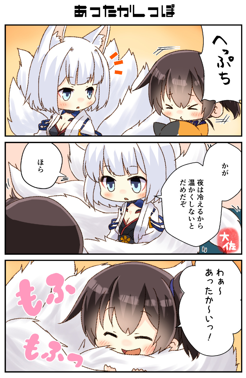 &gt;_&lt; 3koma absurdres animal_ears azur_lane blue_eyes blush breasts brown_hair cat chibi cleavage closed_eyes comic commentary_request doll eyebrows_visible_through_hair fox_ears fox_tail hair_between_eyes hair_ribbon highres holding_tail kaga_(azur_lane) kaga_(kantai_collection) kantai_collection multiple_tails ribbon side_ponytail signature smile tail taisa_(kari) translation_request white_hair