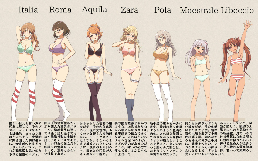 6+girls aquila_(kantai_collection) bangs black_hair blunt_bangs bow bow_bra bow_panties bra breasts brown_eyes brown_hair cassandra_(seishun_katsu_sando) garter_belt garter_straps glasses green_bra green_panties highres italia_(kantai_collection) kantai_collection large_breasts libeccio_(kantai_collection) lingerie littorio_(kantai_collection) long_hair maestrale_(kantai_collection) medium_breasts multiple_girls navel open_mouth orange_eyes orange_hair panties pince-nez pink_bra pola_(kantai_collection) purple_bra purple_panties roma_(kantai_collection) short_hair side-tie_panties smile thigh-highs twintails underwear underwear_only wavy_hair zara_(kantai_collection)