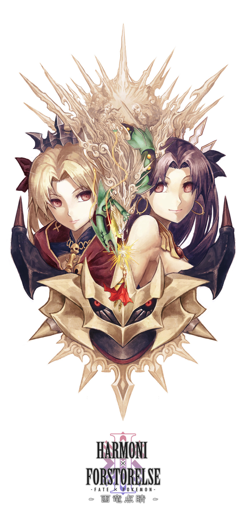 2girls a-er_(akkij0358) absurdres armor bangs bare_shoulders black_bow blonde_hair bow brown_hair character_request closed_mouth copyright_name creatures_(company) crossover ea_(fate/stay_night) earrings enkidu_(fate/strange_fake) ereshkigal_(fate/grand_order) fate/grand_order fate_(series) game_freak gen_3_pokemon gen_4_pokemon gilgamesh giratina hair_bow highres holding holding_sword holding_weapon hoop_earrings ishtar_(fate/grand_order) jewelry looking_at_viewer mordred_(fate) mordred_(fate)_(all) multiple_girls nintendo parted_bangs pokemon rayquaza red_bow red_eyes skull smile sword two_side_up weapon white_background