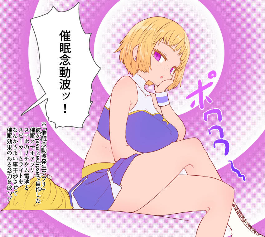 1girl bare_legs bare_shoulders blonde_hair boots breasts cheerleader chin_rest cropped_shirt cross-laced_footwear earrings freckles from_side highres huge_breasts hypnosis jewelry legs_crossed looking_at_viewer mind_control original parted_lips pom_pom_(clothes) purple_skirt short_hair sitting skirt sleeveless solo sumiyao_(amam) translation_request violet_eyes white_footwear wristband