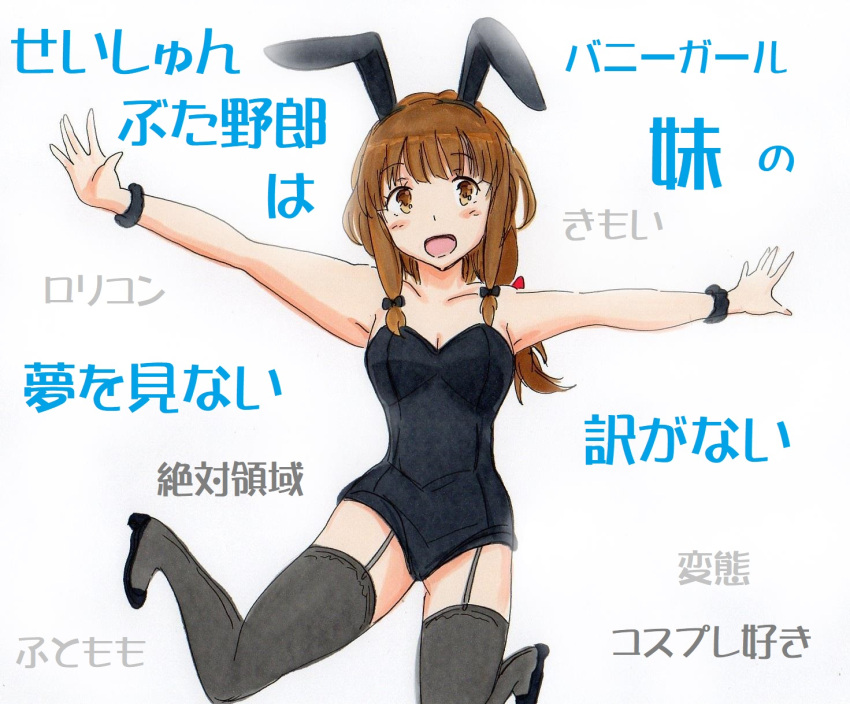 1girl :d animal_ears azusagawa_kaede blush bow bowtie brown_eyes brown_hair bunny_girl bunnysuit eyebrows_visible_through_hair highres hood long_hair looking_at_viewer marker_(medium) millipen_(medium) niconico niconico_comments open_mouth parody potekite rabbit_ears seishun_buta_yarou short_hair smile thigh-highs traditional_media wrist_cuffs